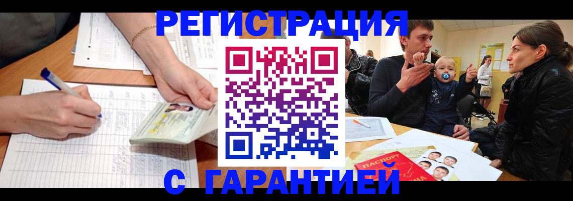 временная регистрация в Новоалександровске