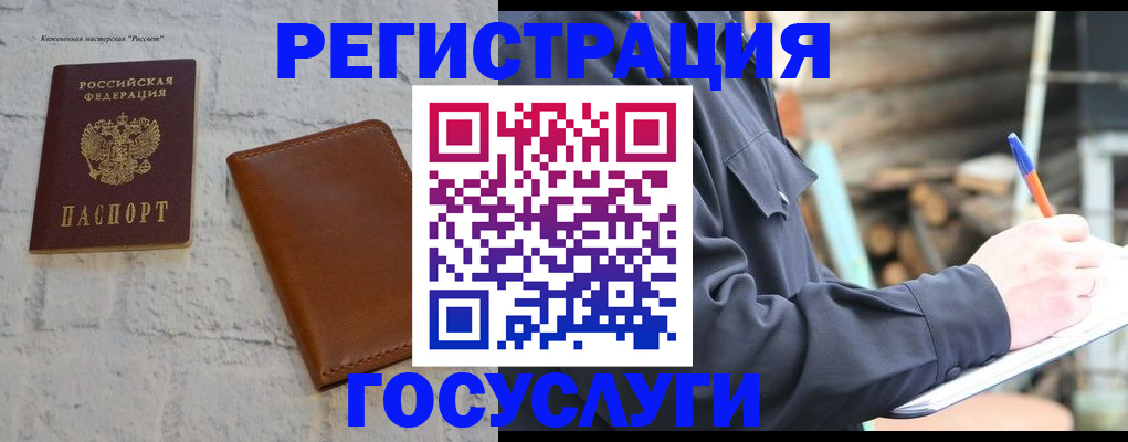 временная регистрация законно в Новоалександровске