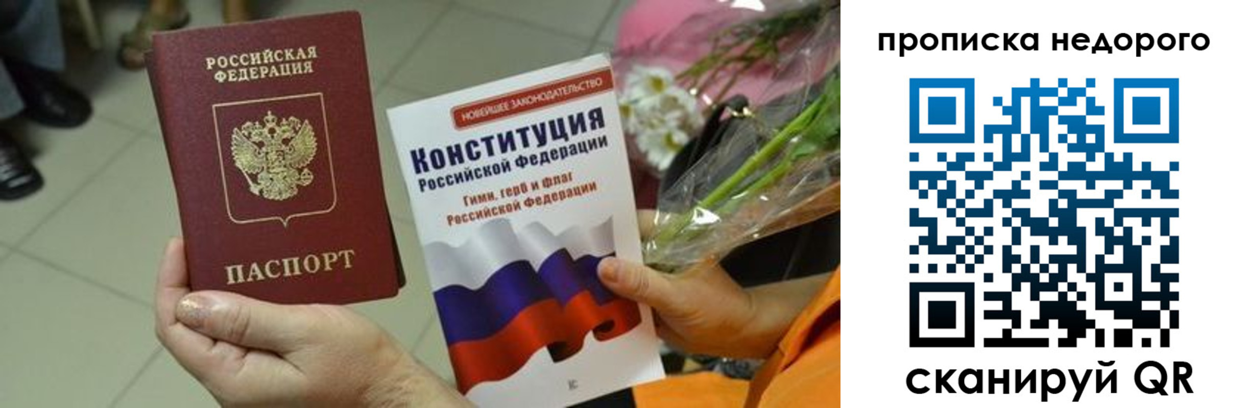 прописка в Новоалександровске