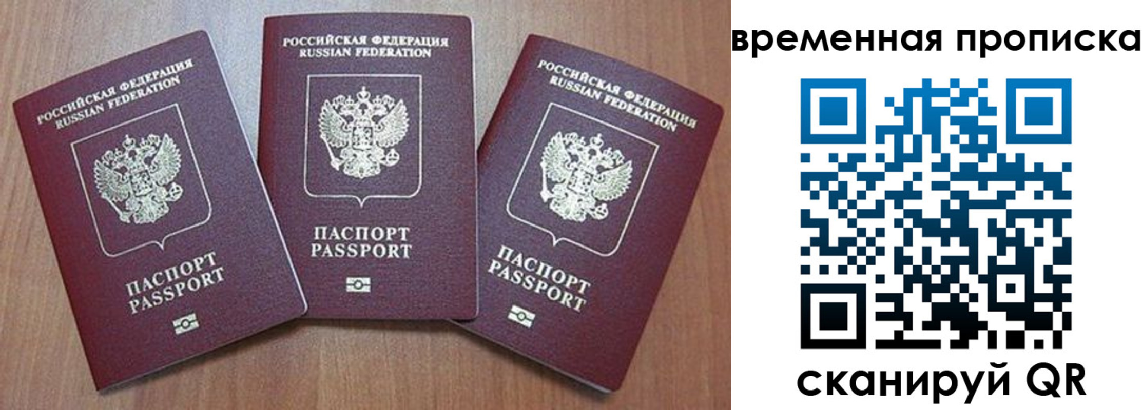 временная регистрация в Новоалександровске