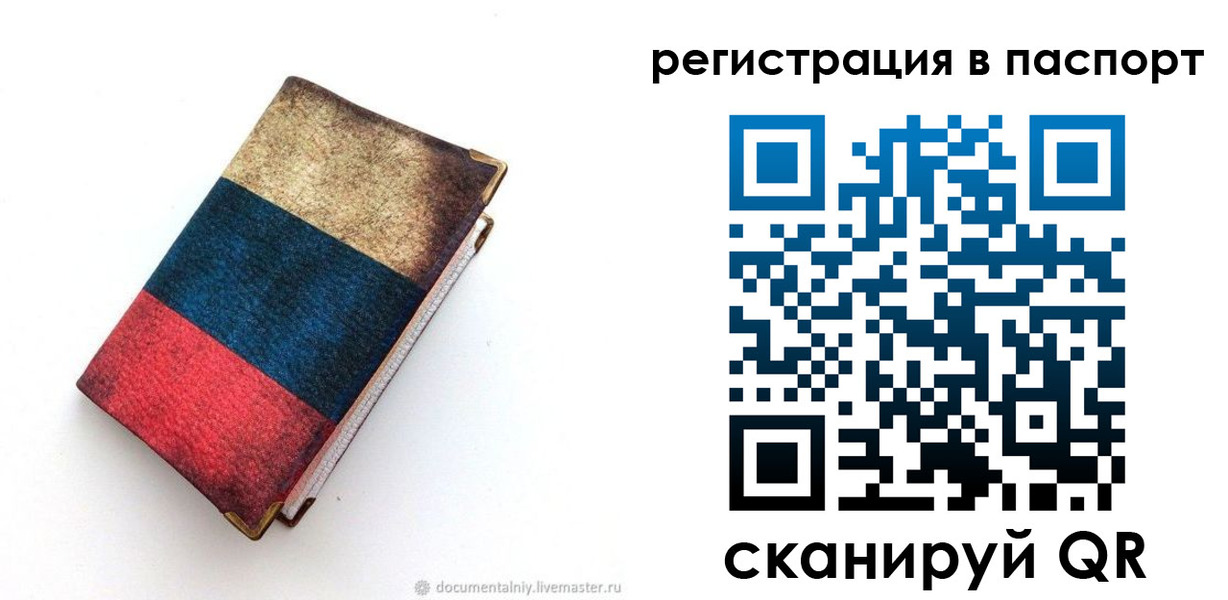 прописка штамп в Новоалександровске