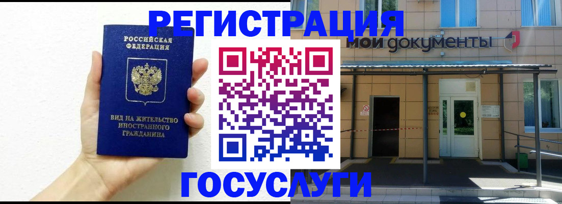 временная регистрация надежно в Новоалександровске