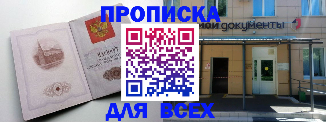 прописка иностранных граждан в Новоалександровске