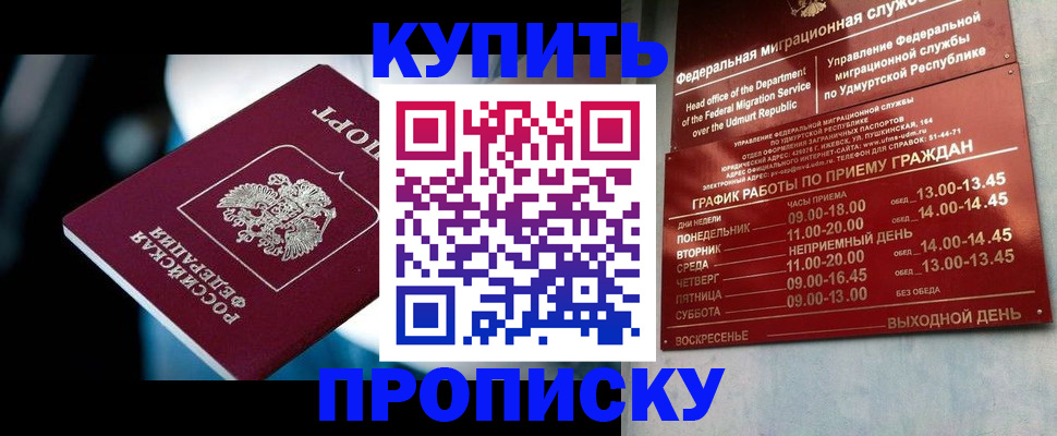 временная регистрация для школы в Новоалександровске