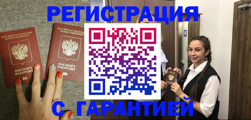 где прописаться в Новоалександровске