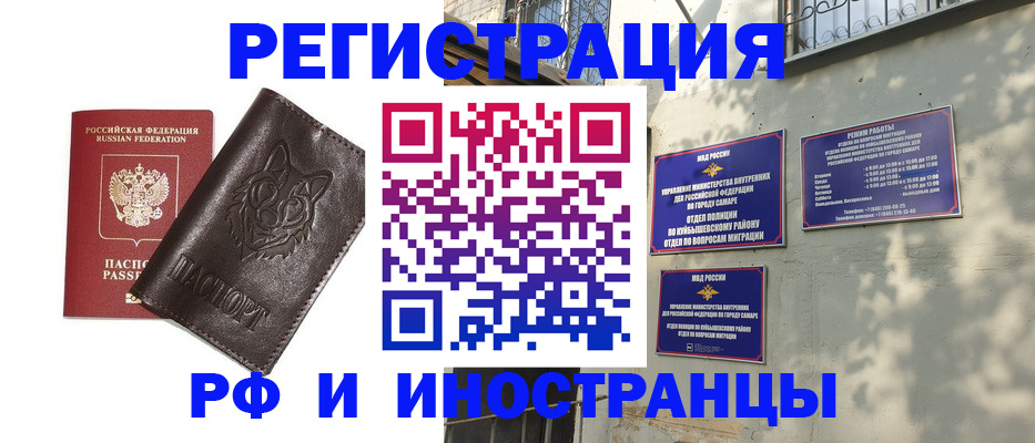 временная регистрация для школы в Новоалександровске