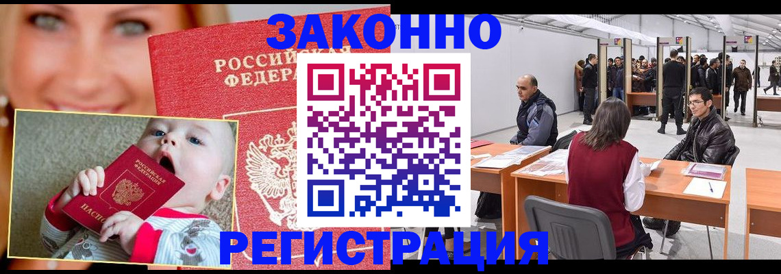 временная регистрация гарантия в Новоалександровске