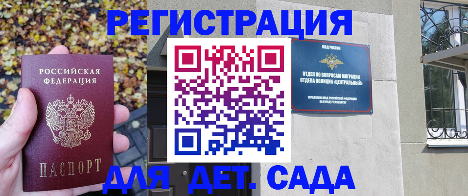 временная регистрация в Новоалександровске